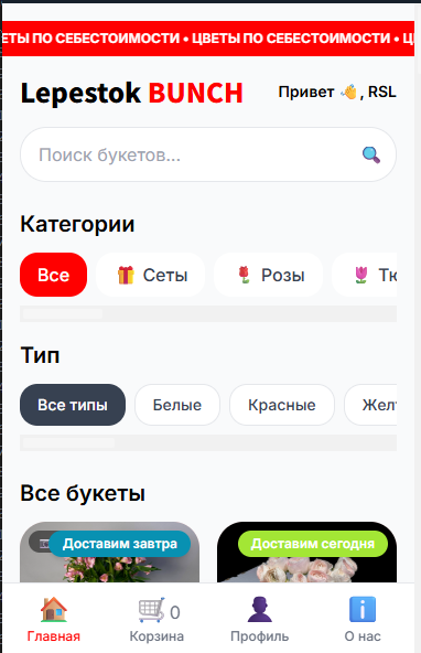 Меню Mini App