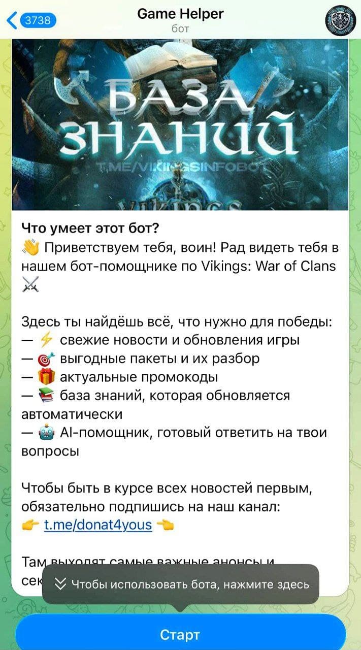 Превью бота